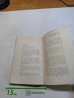 Трое в одной лодке, не считая собаки