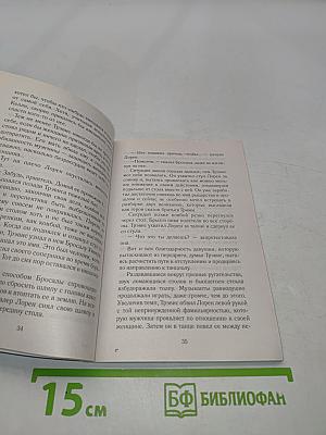 В ожидании любви