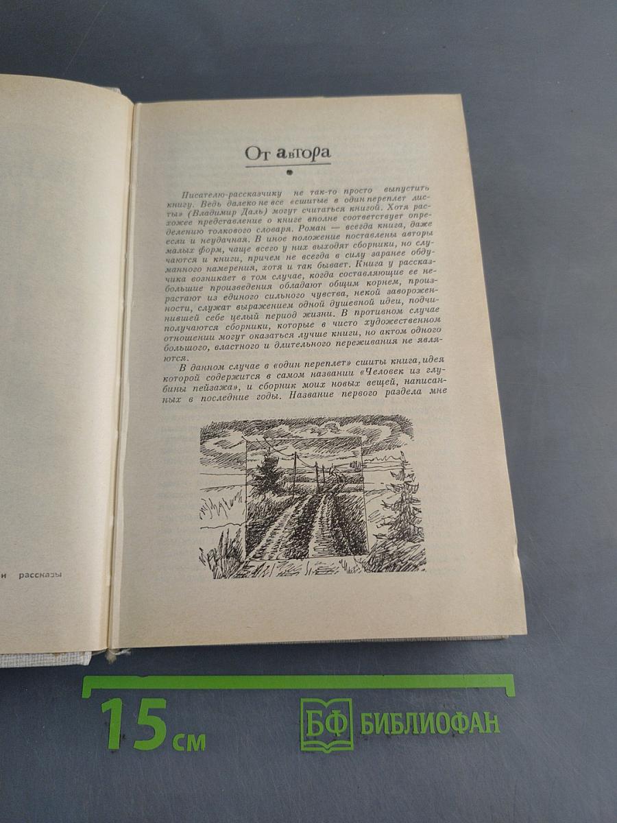Поездка на острова