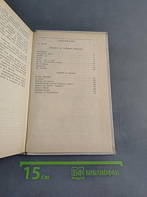 Поездка на острова