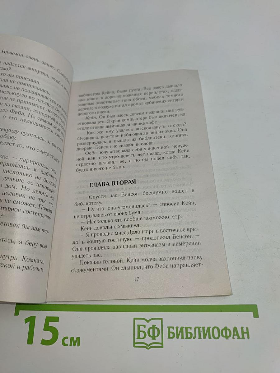 Жаркие ночи в «Девяти дубах»