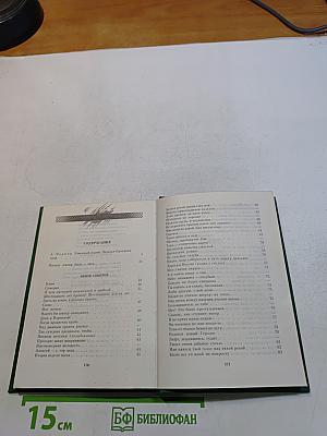 Грозовой венок