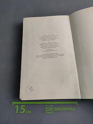 Собрание сочинений. Том второй. Рассказы 1883-1884