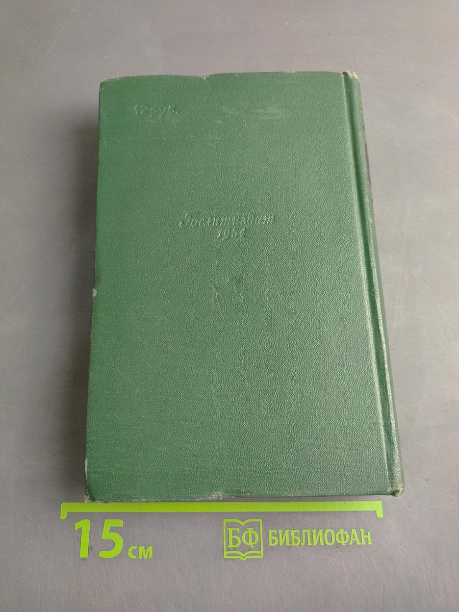Собрание сочинений. Том второй. Рассказы 1883-1884