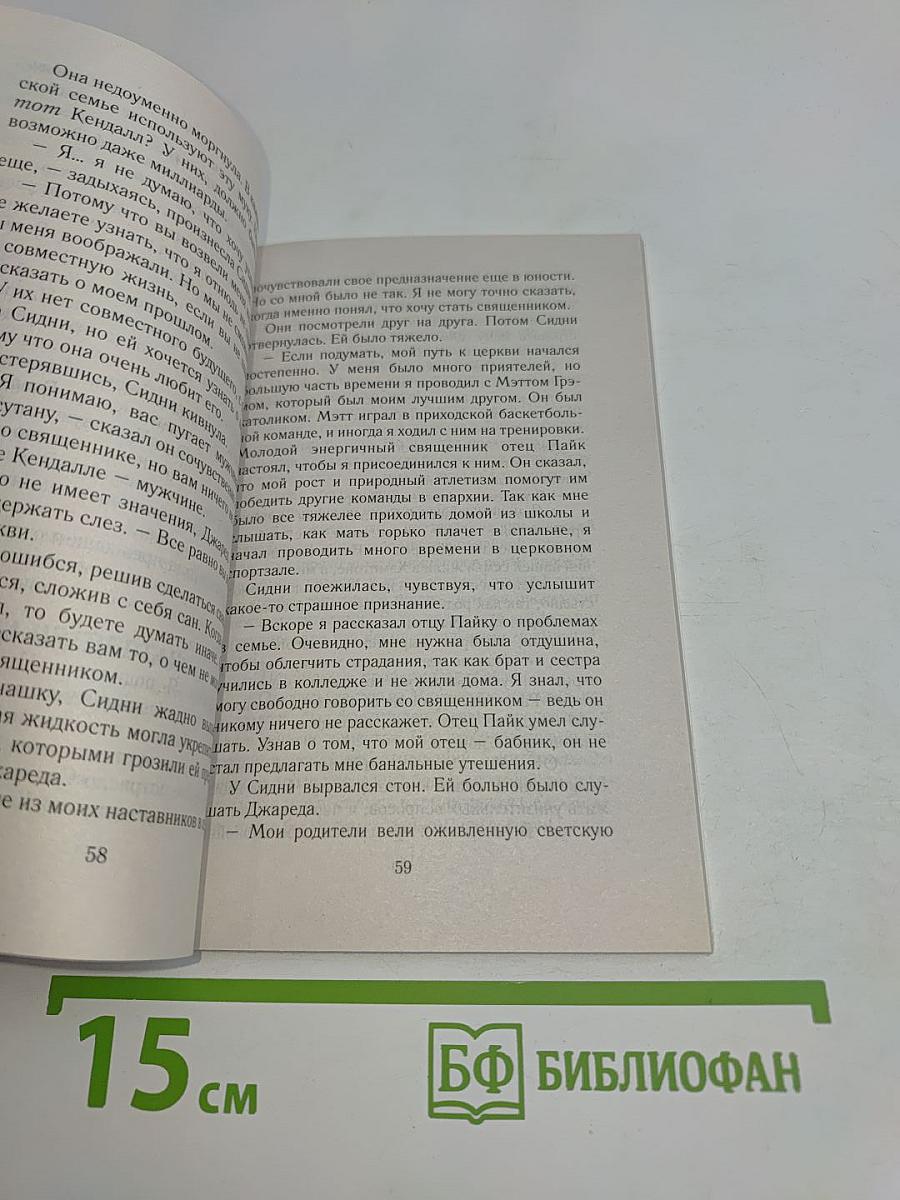 Зигзаги судьбы