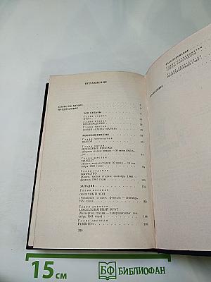 Тайна гибели Хаммаршельда