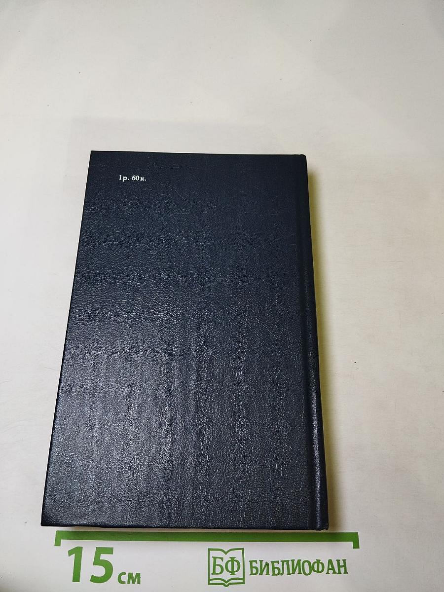 Тайна гибели Хаммаршельда