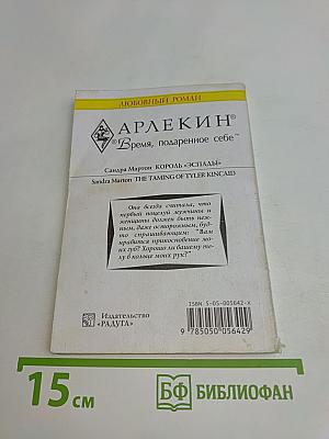 Король «Эспады»