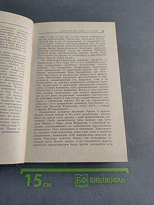 Философские произведения