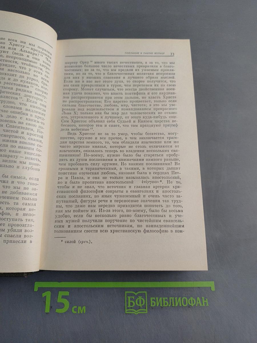 Философские произведения
