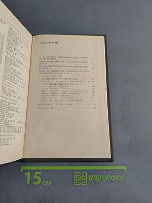 Философские произведения