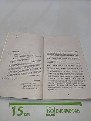 Вино забвения