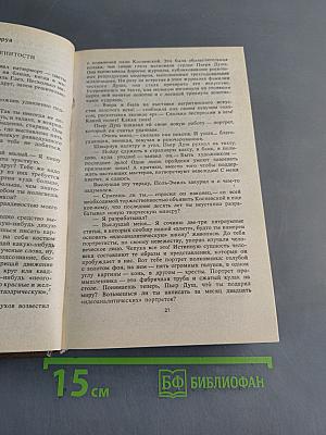Искусство и художник в зарубежной новелле XX века