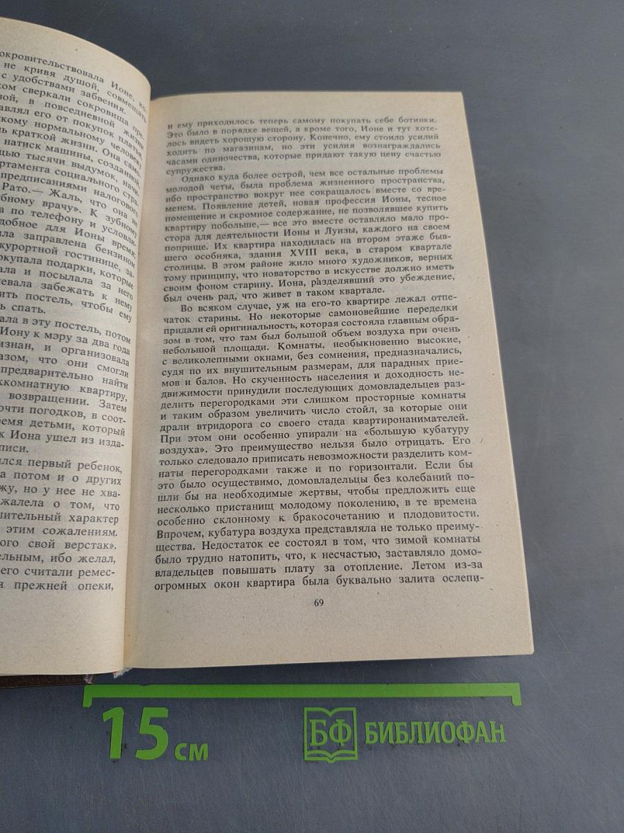 Искусство и художник в зарубежной новелле XX века