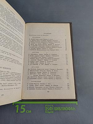 Искусство и художник в зарубежной новелле XX века