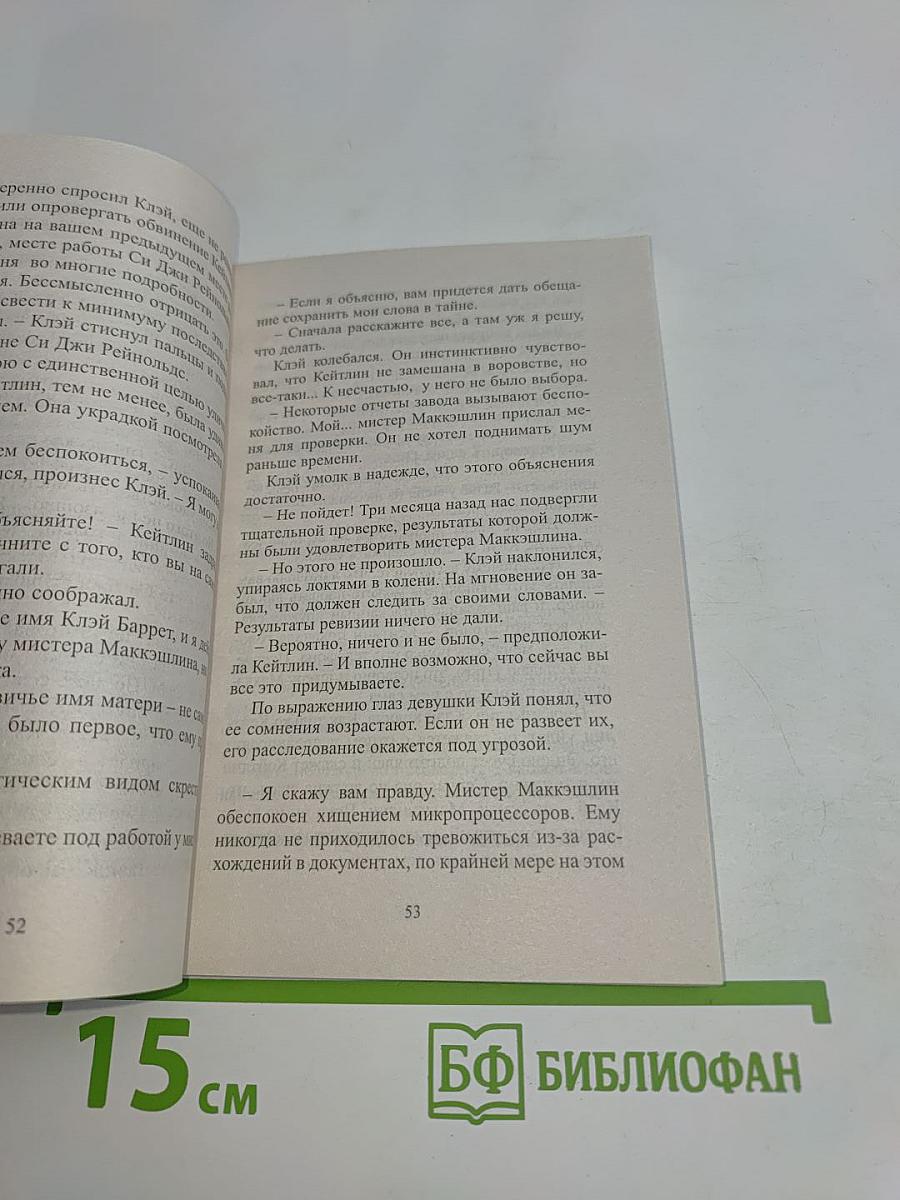 Счастливый несчастный случай