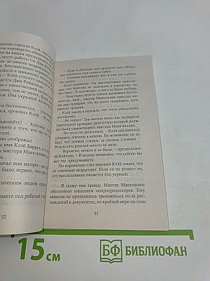Счастливый несчастный случай