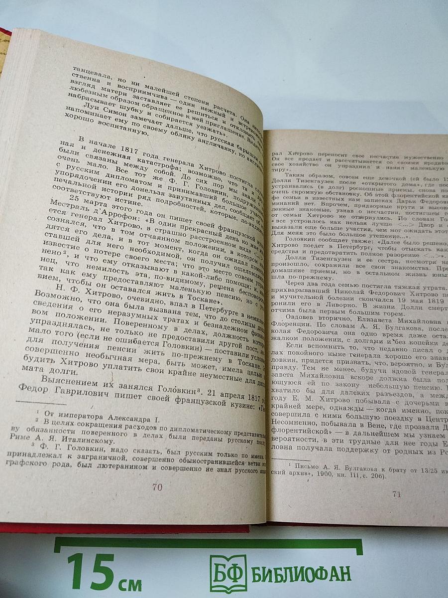 Избранное