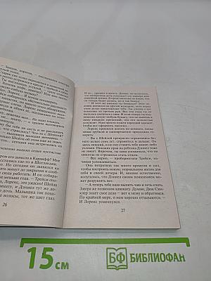 В надежде на чудо