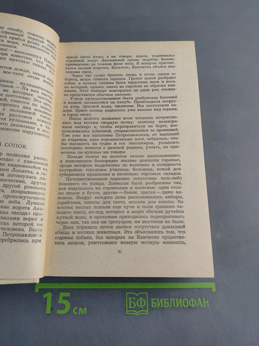 Плутония. Земля Санникова