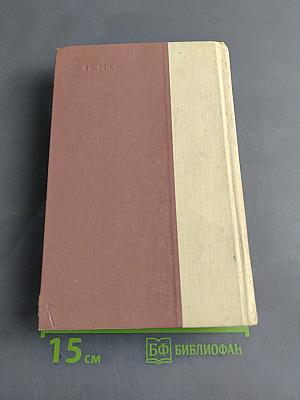 Плутония. Земля Санникова
