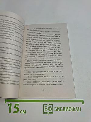 Тайный наследник