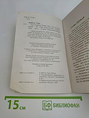 Ты, я и дождь
