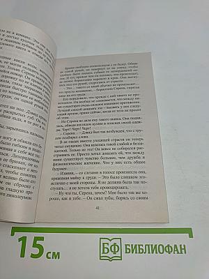 Ты, я и дождь