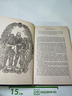 Похитители бриллиантов