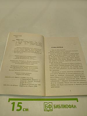 Рай для любимой