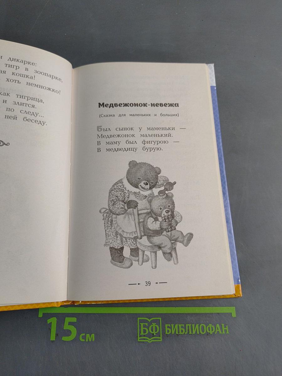 Вовка – добрая душа. Стихи