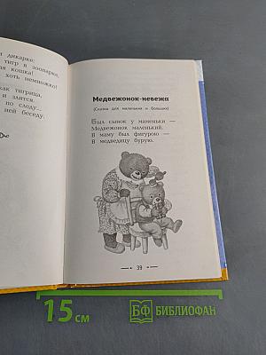 Вовка – добрая душа. Стихи