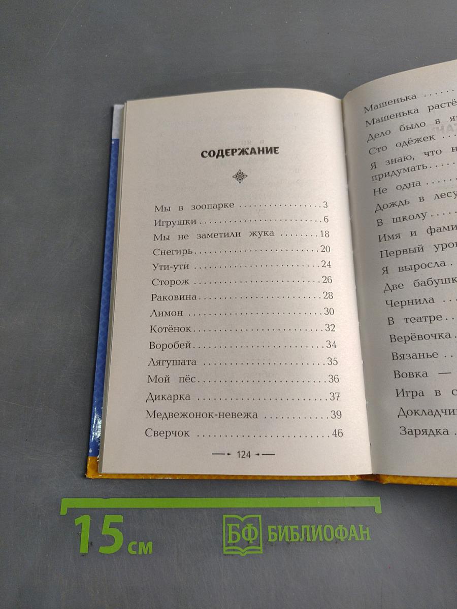 Вовка – добрая душа. Стихи