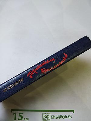 Похитители бриллиантов