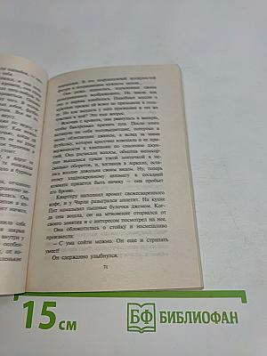 Магия чувств