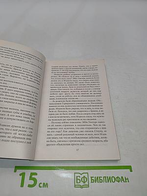На вершине счастья