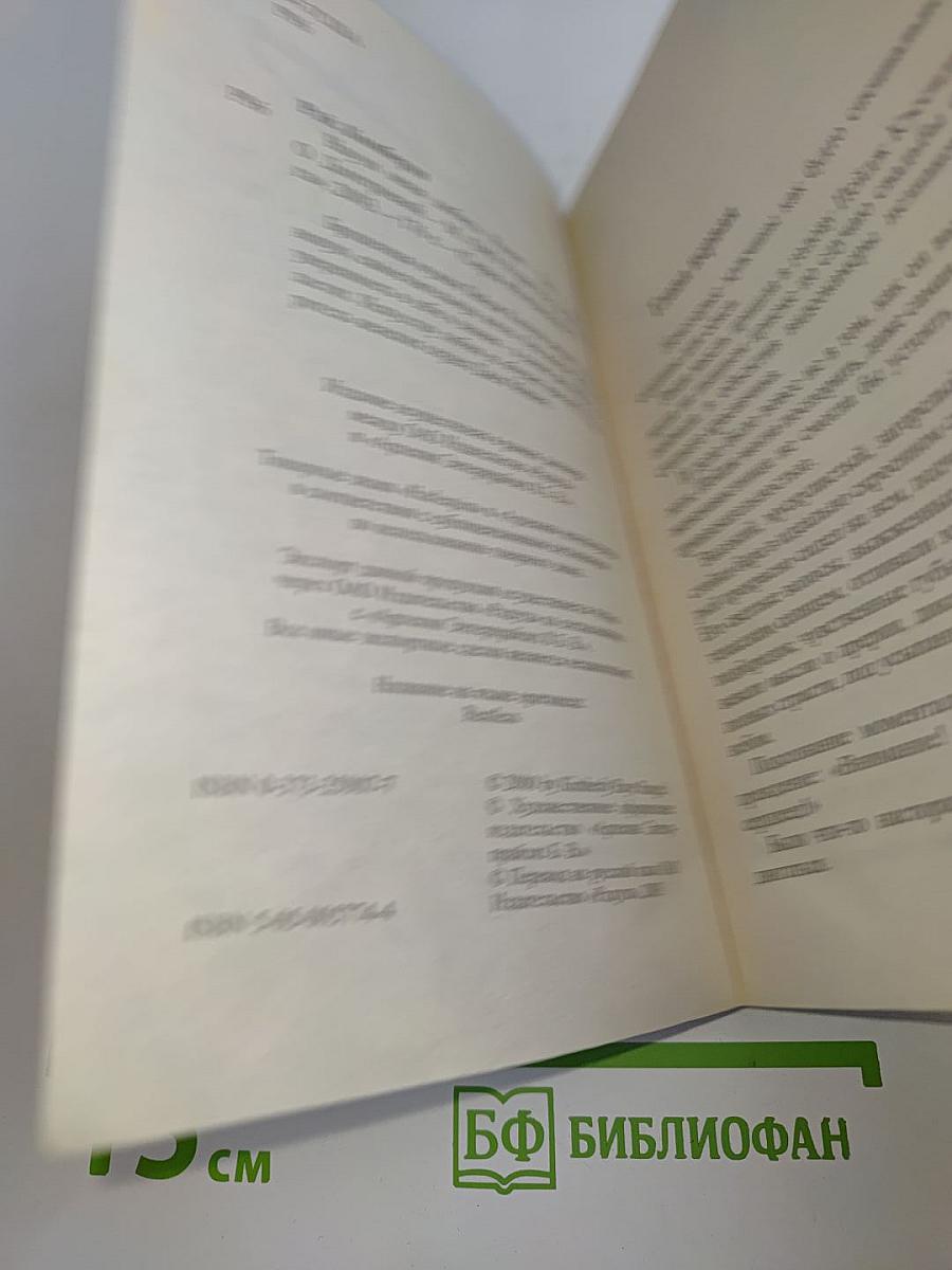 Научи меня любить