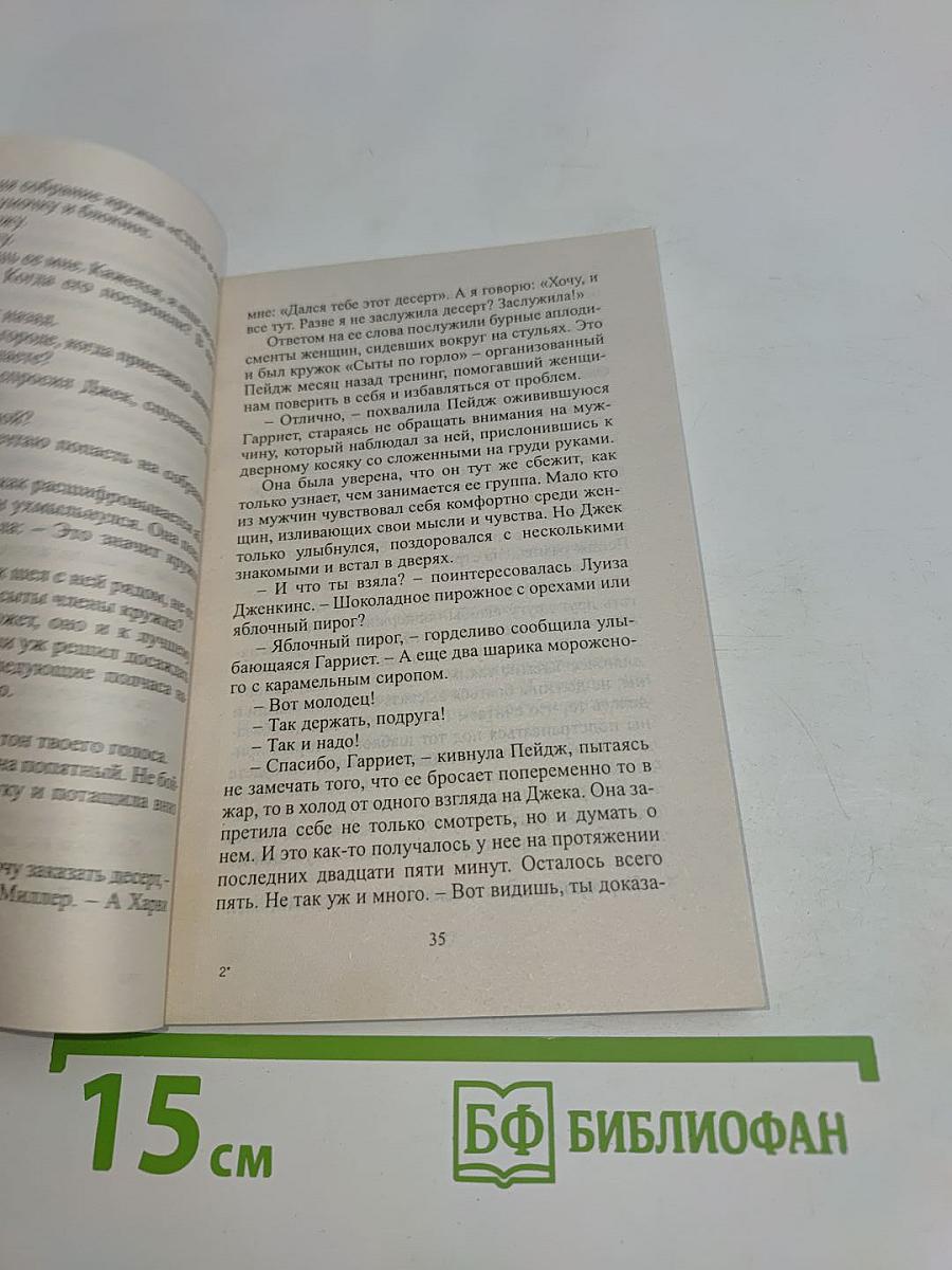 Научи меня любить