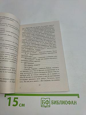 Научи меня любить