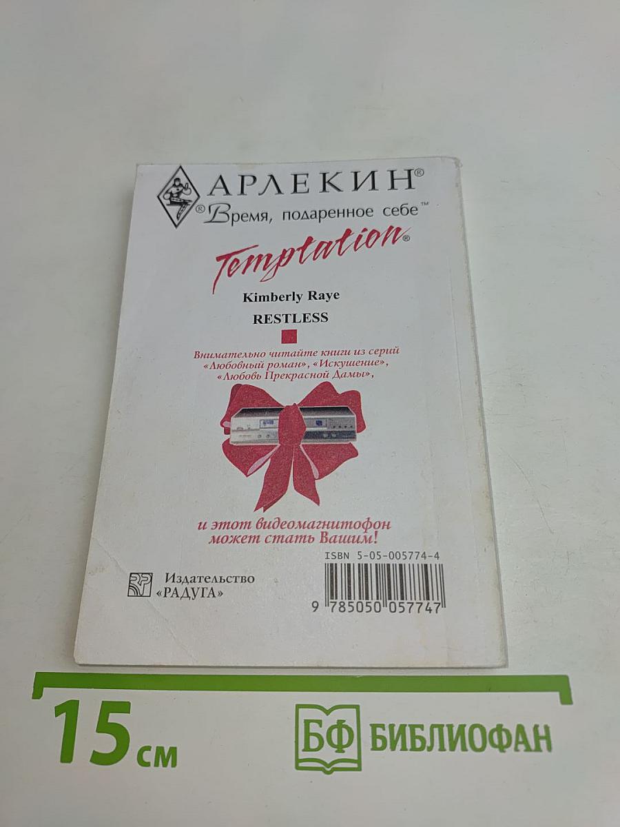 Научи меня любить