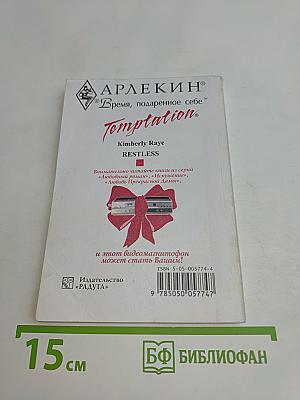Научи меня любить