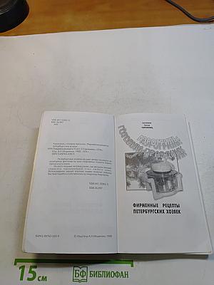 Аэрогриль: Готовим праздник
