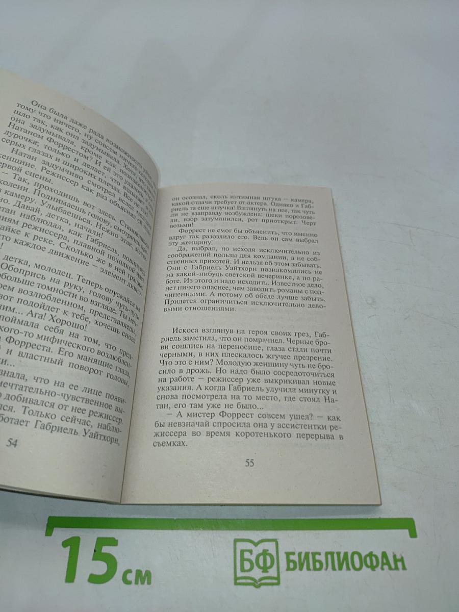 Золотая рыбка