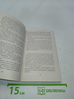 Золотая рыбка