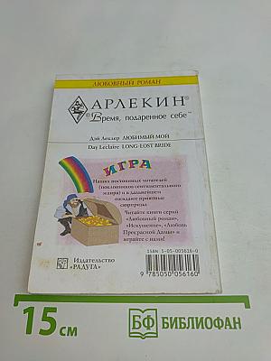 Любимый мой