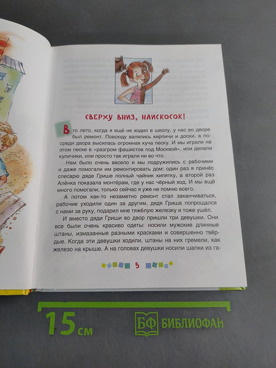 Денискины рассказы