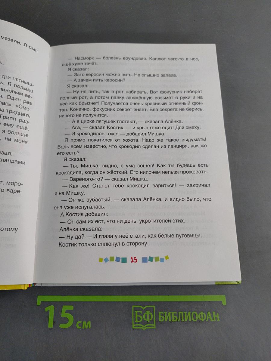 Денискины рассказы