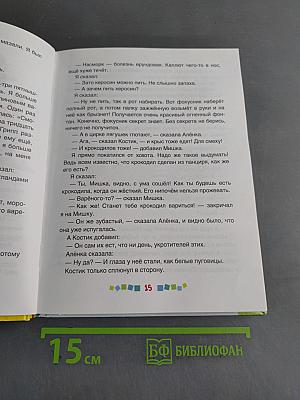 Денискины рассказы