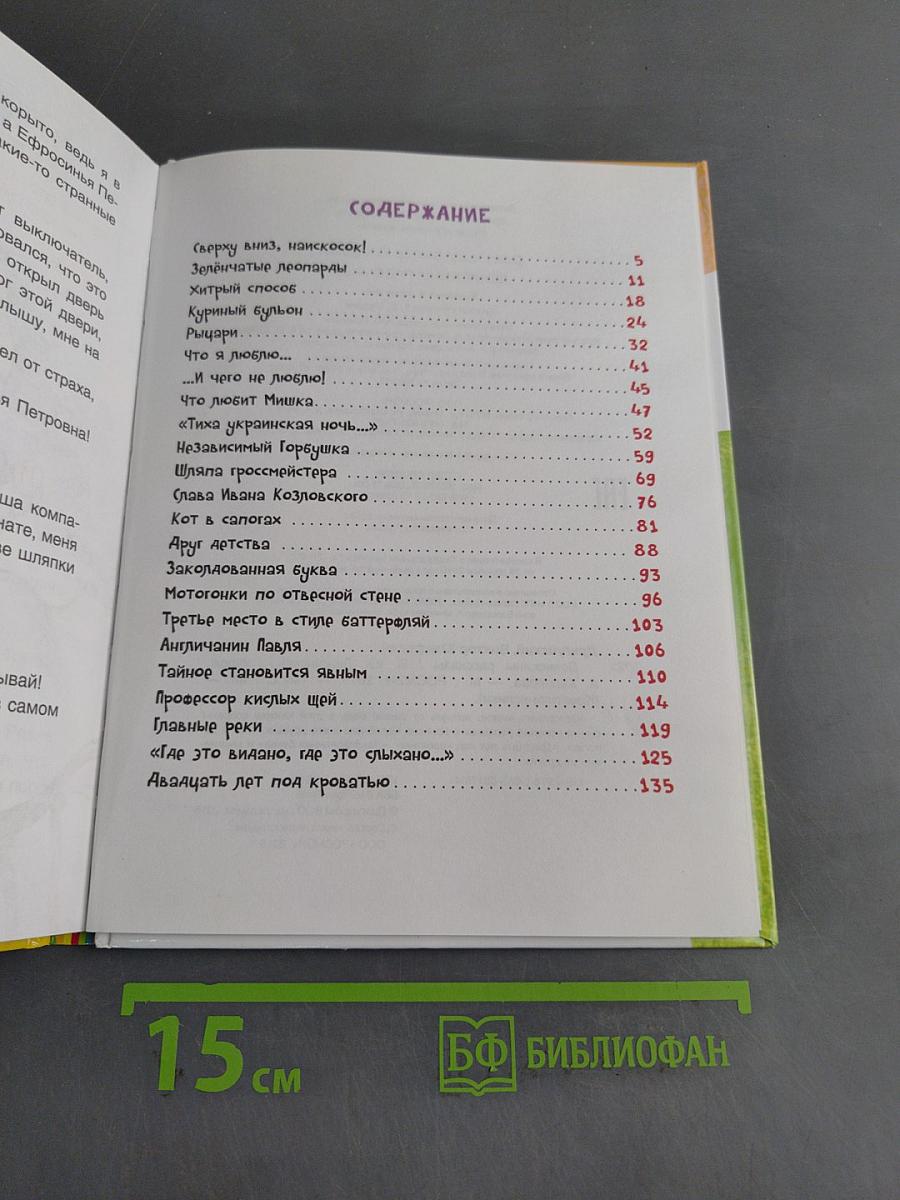 Денискины рассказы