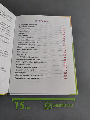 Денискины рассказы